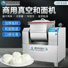 Batedeira de massa a vácuo, máquina de sovar pão de hambúrguer e pão cozido no vapor, batedeira de massa comercial para padarias de pão de hambúrguer e padarias de café da manhã, equipamento de aço inoxidável