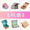 Caixa de papel para embalagem de cosméticos Caixa de papel cartão branco para cuidados com a pele Caixa dobrável de papel colorido Caixa colorida universal Caixa dobrável espessa