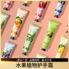 Set de crema de manos para plantas frutales FAYANKOU en inglés completo otoño e invierno crema de manos anti-sequedad comercio exterior transfronterizo al por mayor