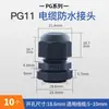 Conector estanco para cable de nylon M16*1.5 cabeza de fijación de cable de plástico cabeza de prensaestopas PG7 9 11 19 25