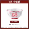 Fuguoduoduo Home 2024 Novo Tigela de Arroz Cerâmica Chinesa Espessada Anti-Queimadura Conjunto Tigela e Prato Presente de Inauguração Louça