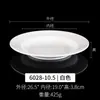 Plato de melamina plato de sombrero de paja plato de restaurante occidental plato de pasta plato de ensalada plato de cena plato de sopa plato hondo comercial