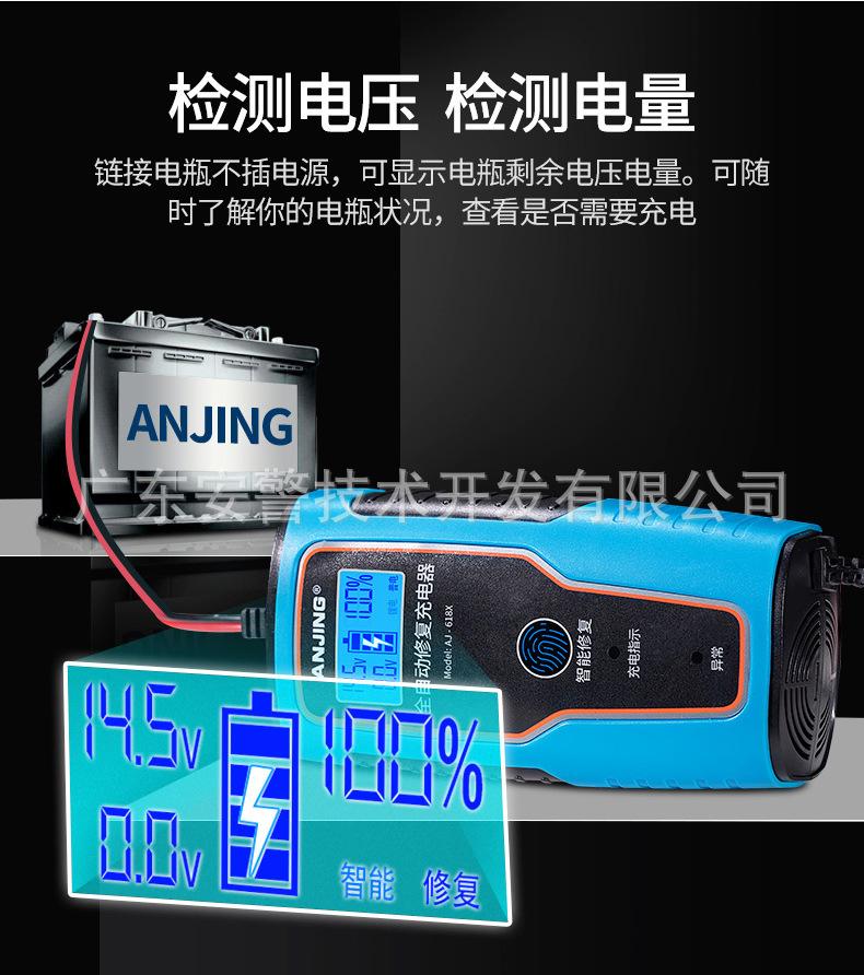 618X汽车电瓶充电器