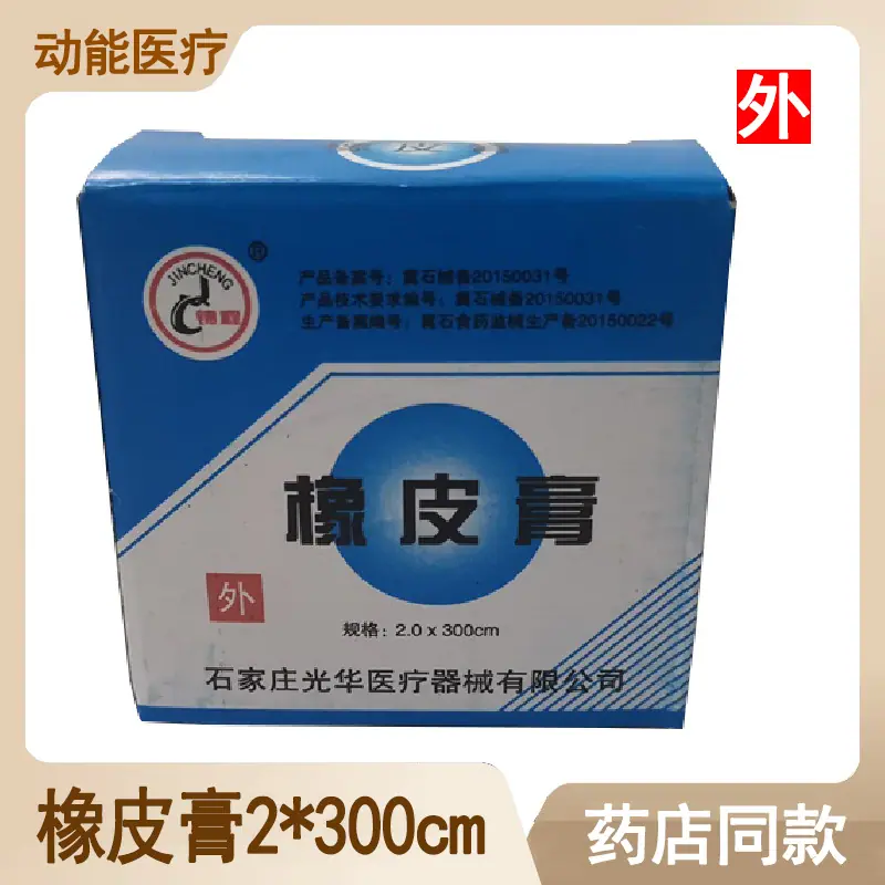 零售药店同款主图