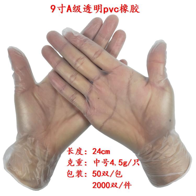 一次性pvc