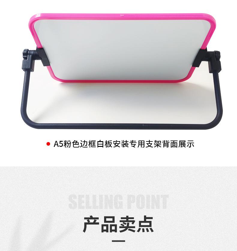 专用支架式A5小白板详情页_06.jpg