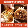 Shumai auténtico de piel de papel de Suzhou, desayuno, semi-terminado, bollos congelados, tienda insignia, shumai de arroz glutinoso de piel fina para estudiantes con yema de huevo