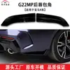 Adecuado para BMW Serie 4 (20-25) Esquina Trasera Lip G22 Mp Piezas de Modificación de Coche, Gran Cantidad, Precio Excelente