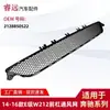 Adecuado para modelos 14-16 Clase E W212 Red de Ventilación del Parachoques Delantero, Rejilla Inferior del Parachoques Delantero, Red Antiviento 2128850522