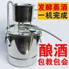 Equipamento para Fabricação Caseira de Bebidas, Destilador Pequeno, Aparelho de Destilação de Orvalho Puro, Aguardente, Vinho de Grãos, Vinho Destilado Autocraft, Equipamento de Destilação em Aço Inoxidável