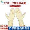 Guantes de Látex Brillantes de 12 pulgadas Sin Polvo Libres de Polvo Experimentales Electrónicos Superficie de Lino Purificación Nivel Mil Guantes de Goma Venta al por Mayor por Lotes