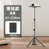 Soporte universal para proyector de pared doméstico, bandeja telescópica gratuita para proyector, trípode de suelo grueso de 2,1 m