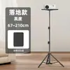 Suministrado Directamente por el Fabricante, Soporte de Bandeja para Proyector sin Perforaciones para Uso Doméstico, Bandeja Plegable de Escritorio para Proyector, Trípode de Pie