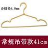 Percha de ropa de aleación de aluminio espacial nueva, percha de ropa para el hogar, percha de ropa sin costuras de acero inoxidable, tendedero de metal