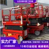 Carretilla elevadora totalmente automática, vehículo de mantenimiento de plataforma elevadora para trabajos en altura 4- 16m carretilla elevadora, vehículo de plataforma elevadora totalmente automática