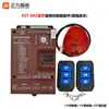 Servomotor de Frecuencia Variable sin Escobillas DC Publicidad Caída Aérea Bluetooth Controlador de Barrera de Acceso RM200 Weijieketuo DC24V