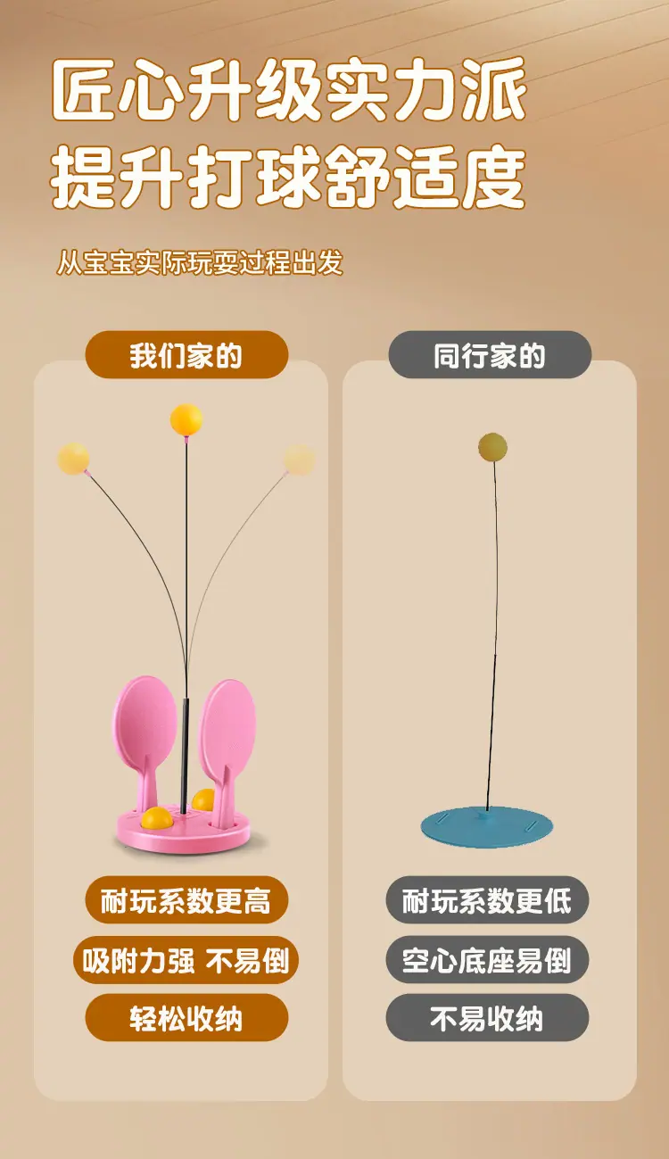 乒乓球详情_04.jpg