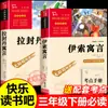 Juego Completo de 4 Volúmenes: Cuentos de Fábulas Chinas Antiguas - Un Libro Extracurricular Imprescindible para Estudiantes de Tercer Grado (Edición Auténtica)