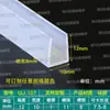 Tira de borde en forma de U de silicona transparente, tira de borde de vidrio, tarjeta de 1234567810 mm, tira de borde de tablero de chapa, tira en forma de U