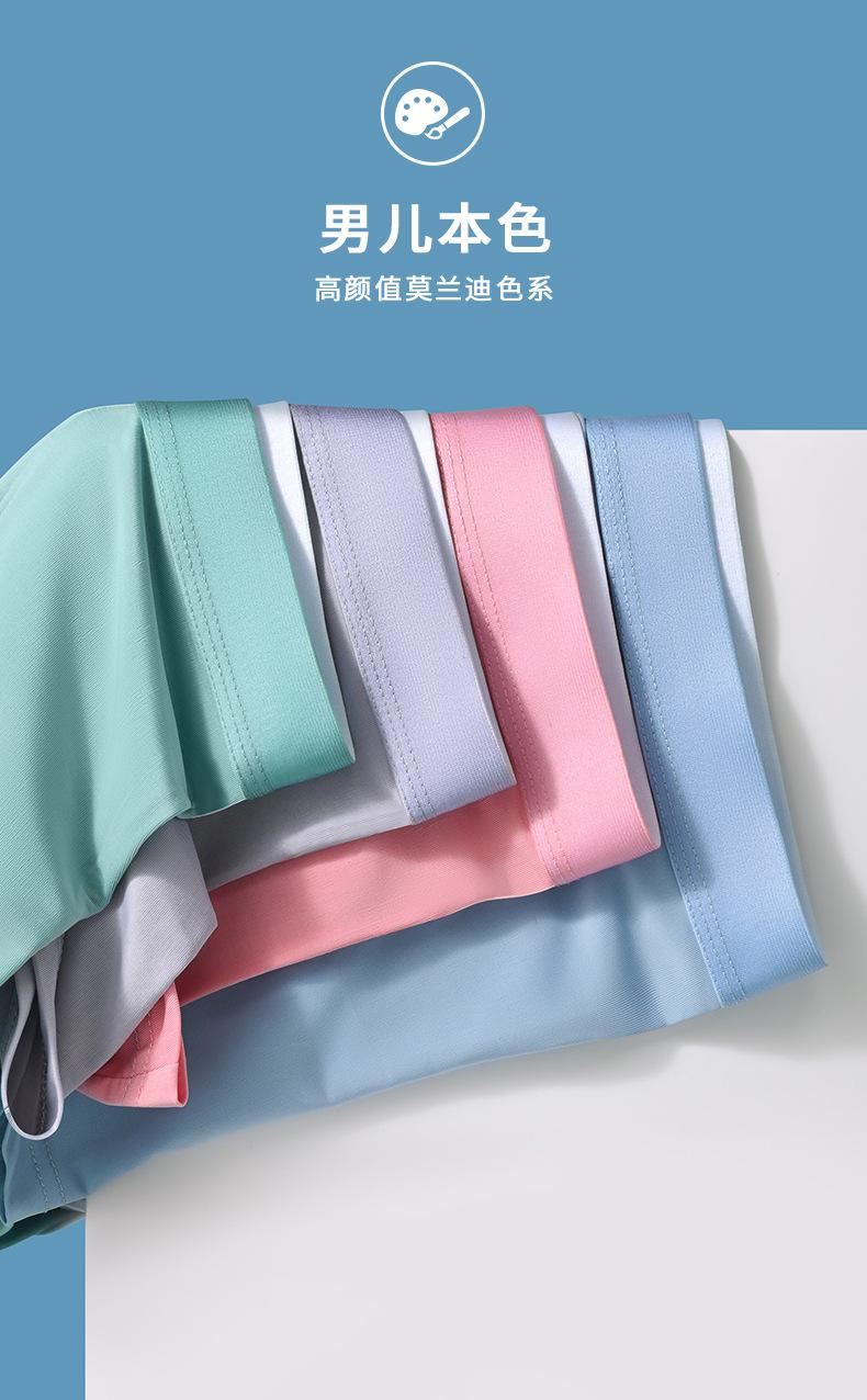 男冰丝_10.jpg