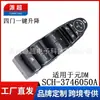 Sch-3746050A es Adecuado para el Interruptor de Elevalunas de Cristal de Automóvil de Cuatro Puertas de Gama Alta Yuan Dm 2016