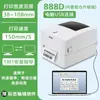 Impresora de Etiquetas para Deli Bluetooth Papel Térmico Autoadhesivo Etiqueta Digital Express Impresora de Papel de Etiqueta Entrega