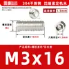 Acero inoxidable 304, sin cabeza, tornillos prisioneros de hexágono interior, M2, M3, M4, M5, M6, M8