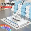 Pano Mágico Sem Marcas Mini Mop Pessoa Preguiçosa Mop Plano Doméstico Limpeza com Uma Passada Novo Mop com Fixador Automático para Pano