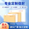 Processamento Personalizado de Envelope de Papel Kraft Papel Offset Duplo Saco de Salário com Valor Agregado Banco Escola Expresso Envelope Branco Conta