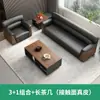 Sofá de Recepción de Oficina, Área de Sala de Espera Ejecutiva, Sala de Conferencias con Banco de Recepción, Juego Combinado de Sofá de Cuero y Mesa de Café