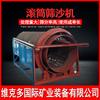 Equipamento de Peneiramento de Beneficiamento de Minério Peneira de Tambor Sem Eixo Gt1845 Máquina de Peneiramento de Areia e Cascalho de Camada Dupla
