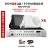SAST sistema de áudio para sala de conferências Bluetooth sem fio, alto-falante de parede, kit de música ambiente para restaurante