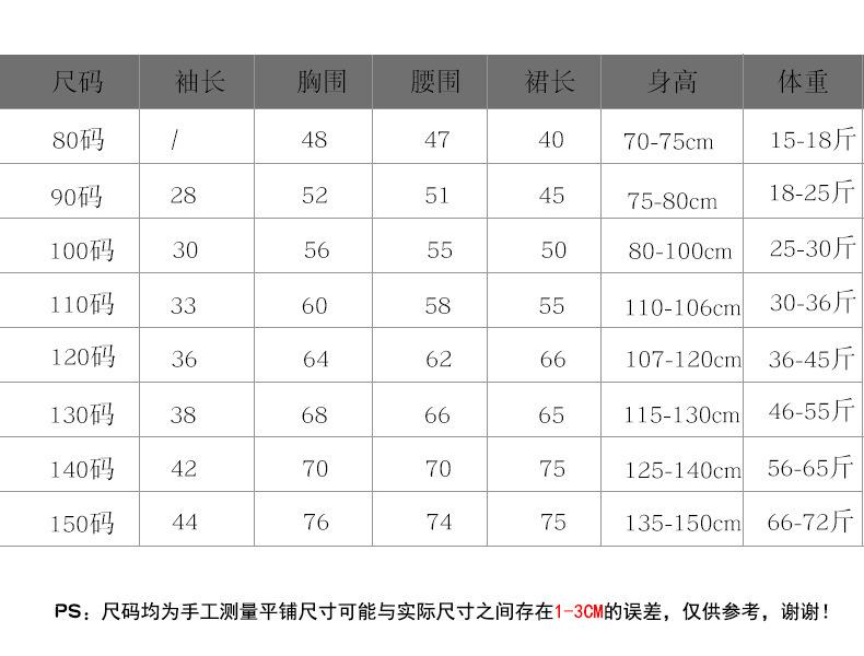 小童尺码表