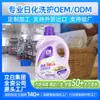 Fábrica de Origem Detergente para Roupas OEM/ODM 3X Concentrado Detergente para Roupas Removedor de Manchas Enzimático Exportação Transfronteiriça Processamento Personalizado