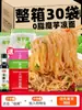 Fideos de Konjac, Fideos Fríos Bajos en Grasa, Snacks Sustitutos de Comida Bajos en Calorías, Polvo Listo para Comer, Snacks Sustitutos de Comida Sin Cocción