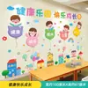 Decoración de tablero de anuncios para el aula lista de la gloria diseño de aula de jardín de infantes pegatinas de pared rincón sanitario del estudiante no tejido bricolaje