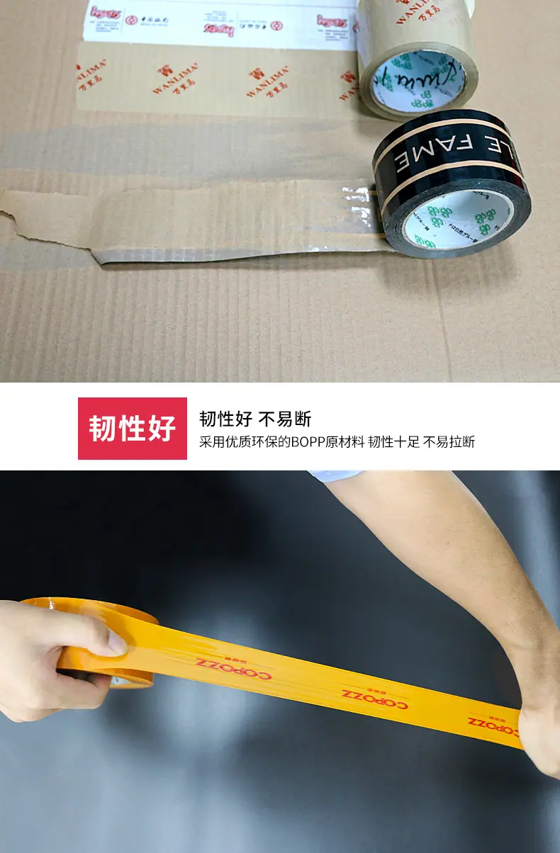 胶带定制_12.jpg