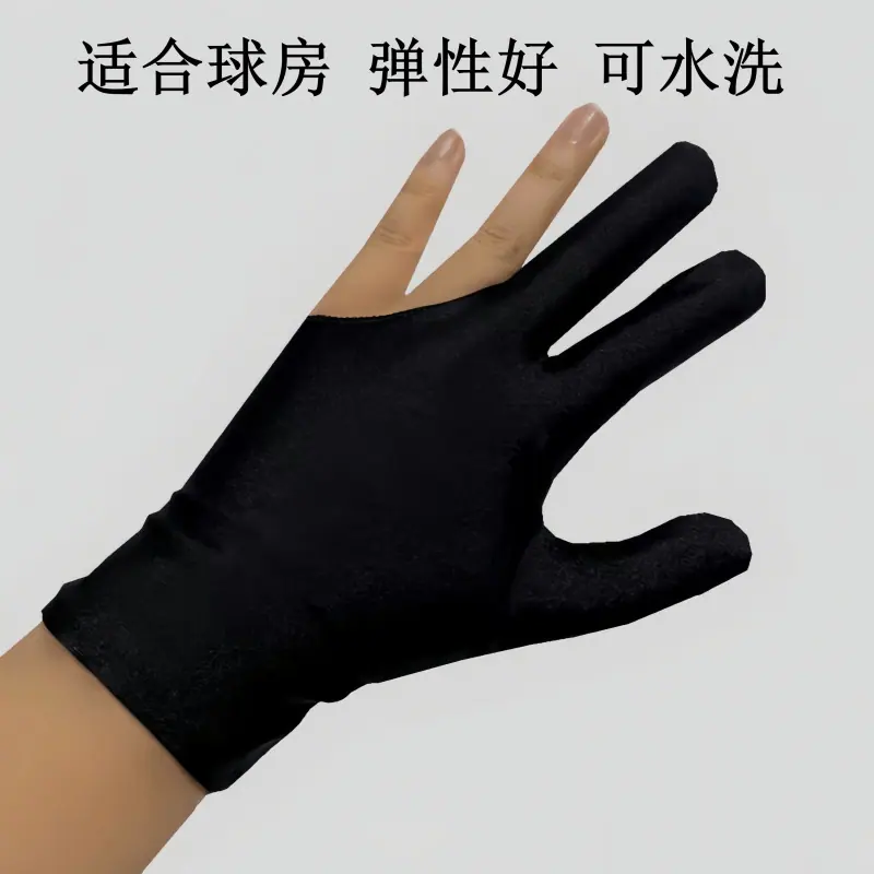 PDD三指3