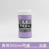 Meibang Qifu 300ml Pintura Acrílica para Pintar Paredes Pintura Acrílica Pintura a Mano DIY Arte Pintura Creativa Creación Acrílica