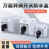 Suministro de Fabricantes Interruptores de Transferencia Universales con Especificaciones Completas Caja Impermeable Hyw26-20A Interruptor de Transferencia de Voltaje
