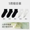 Calcetines Cortos 100% Algodón Puro para Hombre con Aceite Esencial de Camelia para Hidratación, Antibacterianos y Desodorantes de Algodón Puro Absorbentes del Sudor