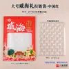 Nueva Bolsa de Empaque con Cierre Autocierre para Mariscos Especiales de Weihai Bolsa General para Snacks de Mariscos