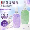 Perfumador Spray de Aroma Encuentro Morado Fresco Larga Duración Fragancia Ligera Notas de Aroma Florales Frutales Aroma Corporal Artificial Fragancia de Alta Gama