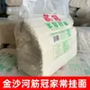 Macarrão Caseiro Jinshahe Jingguan Sabor Original, Pacote Completo, 2mm, Macarrão Pronto para Cozinhar, Macarrão Seco para Café da Manhã, Fino e Redondo