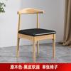 Silla de Comedor de Madera Maciza Escandinava Silla de Escritorio Minimalista Moderna para el Hogar Silla con Respaldo para Oficina y Sala de Conferencias Silla de Cuerno Personalizable para Restaurante