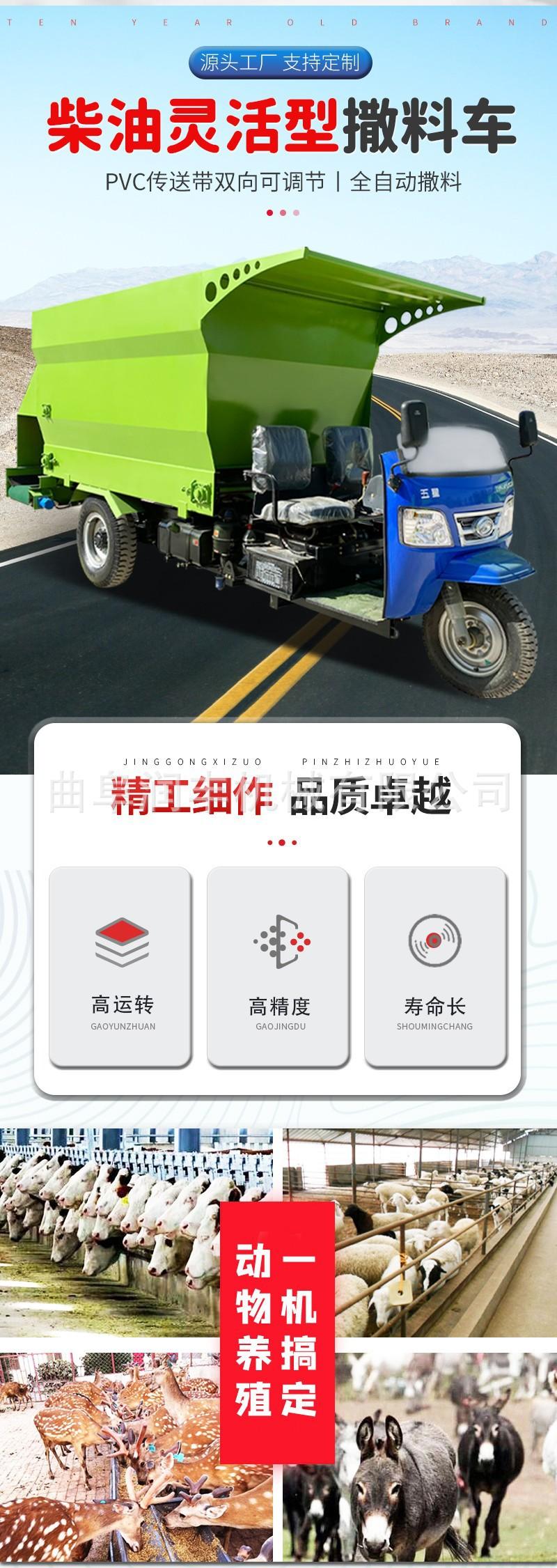 柴油撒料车1.jpg