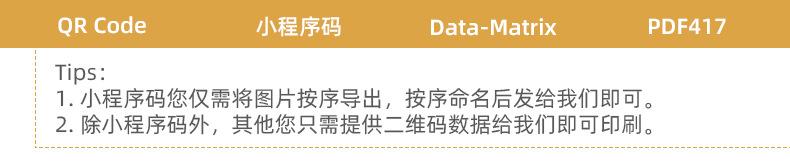 二维码标签可变数据贴纸防伪标签刮刮银流水码挪车码