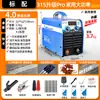 Máquina de Soldadura Eléctrica Kegrui Grado Industrial 400 Ingeniería 315 Módulo Doble Trifásica Alta Potencia Doméstica Cobre Puro Portátil