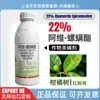 Insecticida Hulian 22% Abamectina, Medicina Especial para Ácaros Rojos, Pesticida Insecticida para Ácaros Rojos de Árboles Frutales y Cítricos
