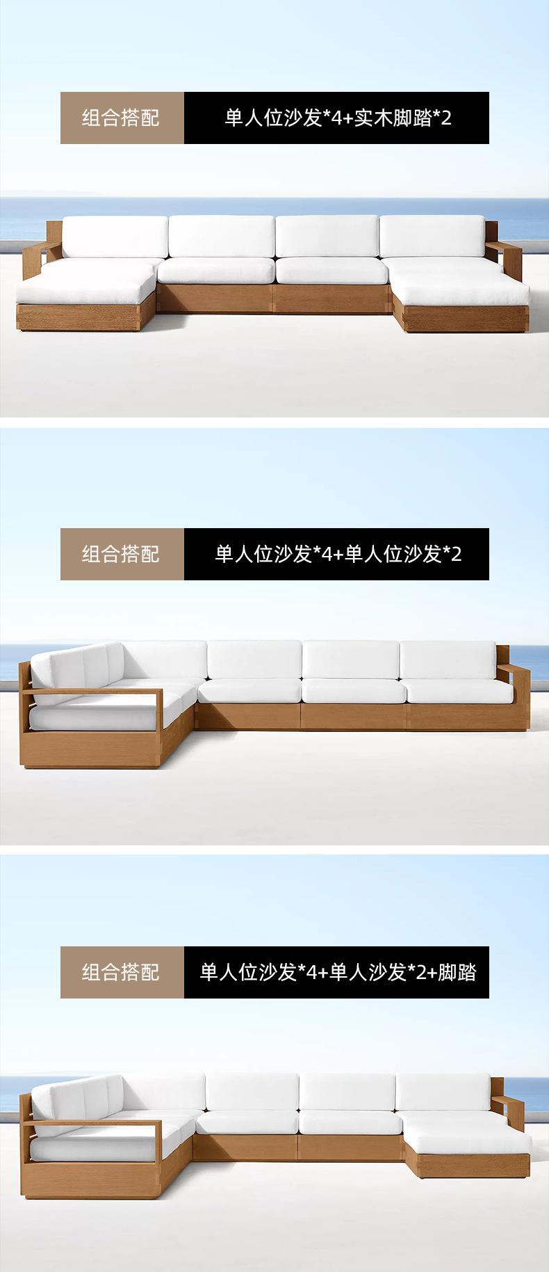 户外实木沙发_08.jpg